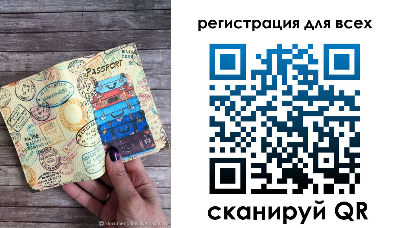 временная регистрация для школы в Зеленодольске