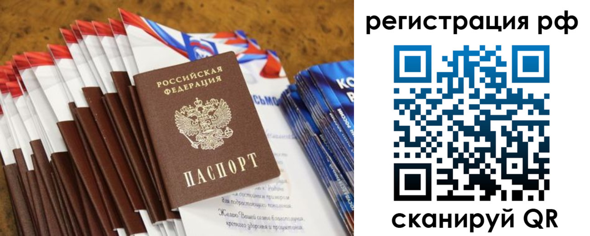 временная регистрация для всех в Зеленодольске
