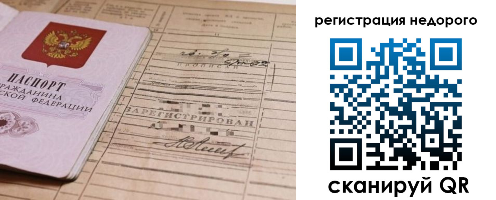 прописка для кредита в Зеленодольске