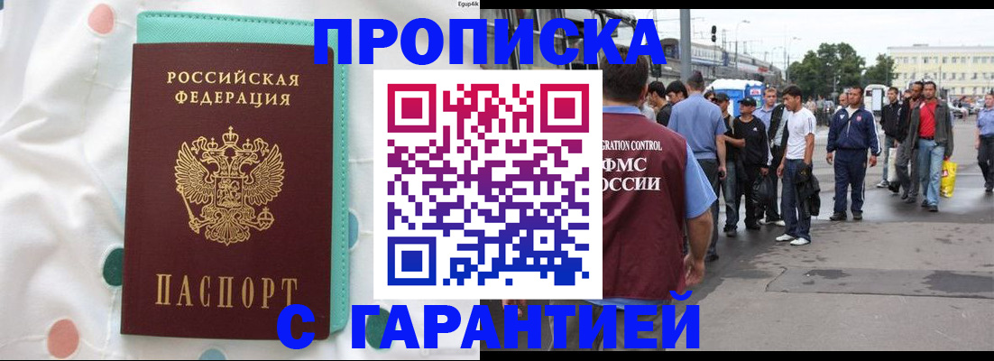 временная регистрация поиск в Зеленодольске