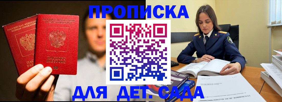 временная регистрация в Зеленодольске