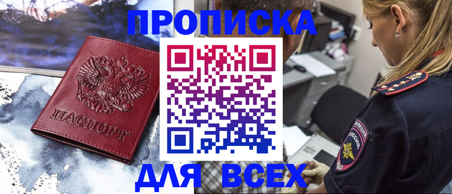 временная регистрация адрес в Зеленодольске