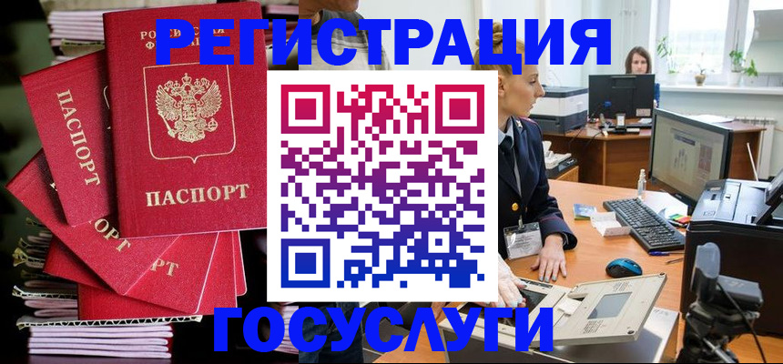 прописка для школы в Зеленодольске