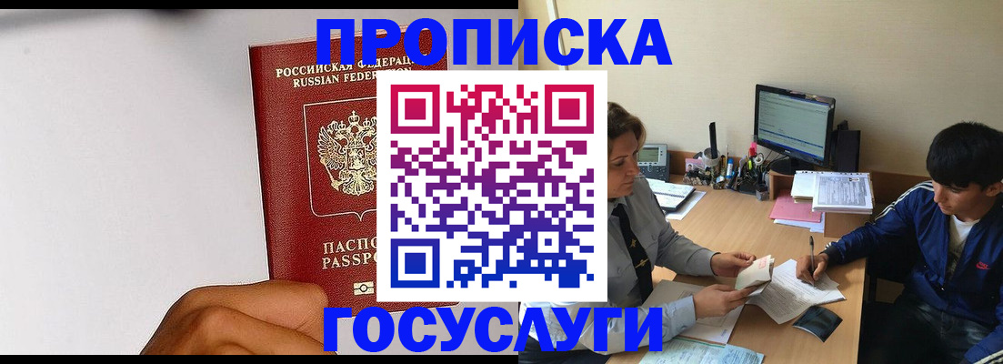 временная регистрация госуслуги в Зеленодольске