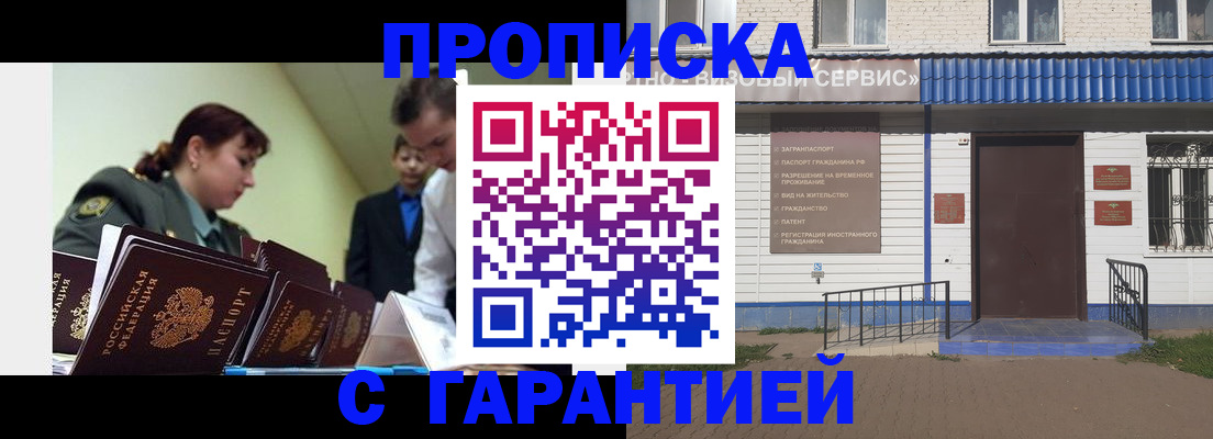 временная регистрация законно в Зеленодольске