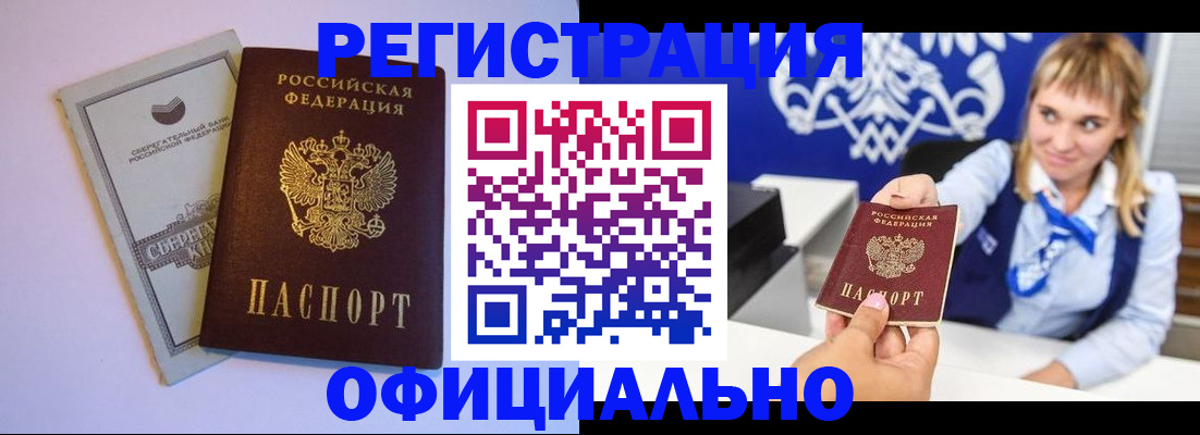 временная регистрация для школы в Зеленодольске