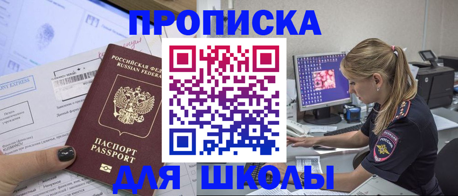 временная регистрация законно в Зеленодольске