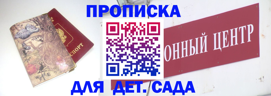 прописка штамп в Зеленодольске