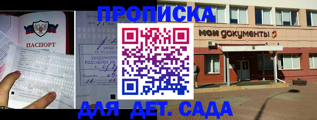временная регистрация для школы в Зеленодольске