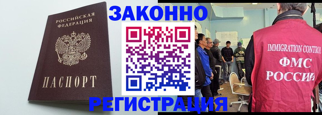 временная регистрация адрес в Зеленодольске