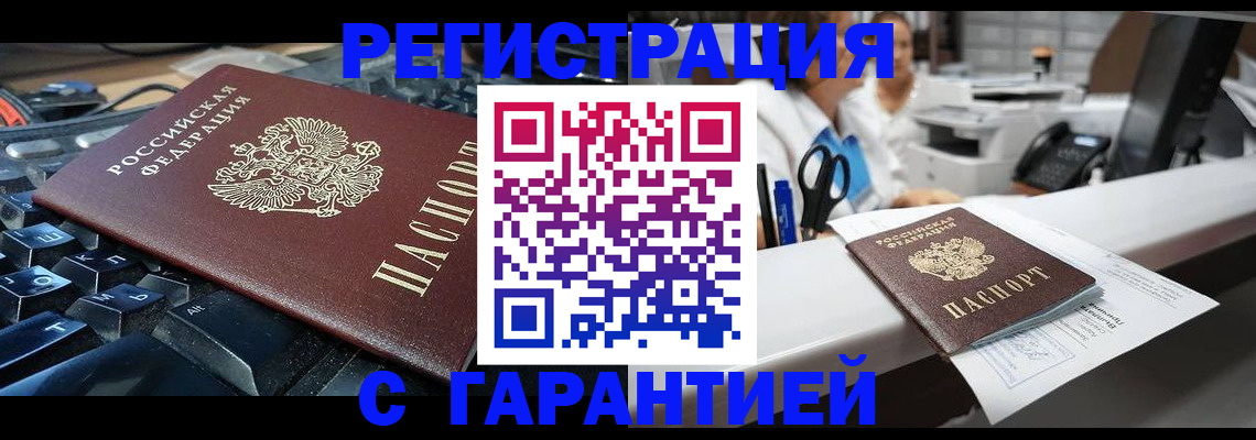 временная прописка в Зеленодольске